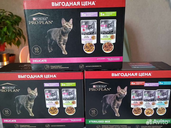 Корм для кошек Pro plan паучи