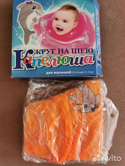 Круг на шею Капелюша новый