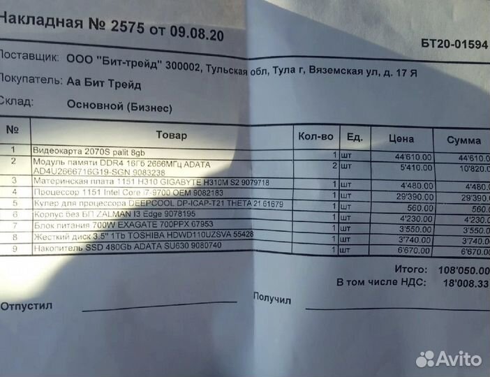 Игровой компьютер RTX 2070 Super + Core i7 9700