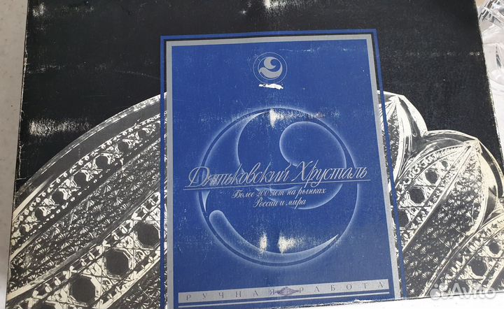 Хрустальные стаканы