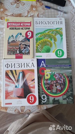 Учебники 9 класс