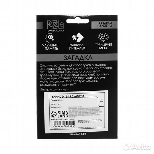 Головоломка Игры разума «Раздели на части» № 11