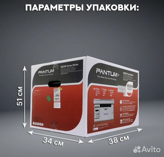 Новый Мфу Pantum M6506NW