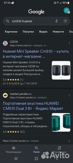 Мини колонка