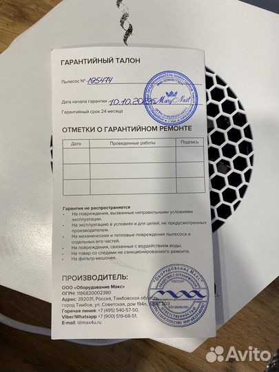 Вытяжка для маникюра