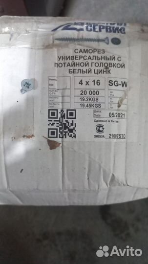 Саморезы