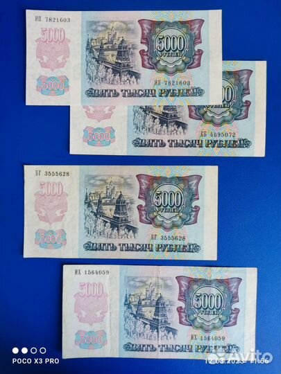 Банкноты 1992г: 10000,5000,1000,500,200,50