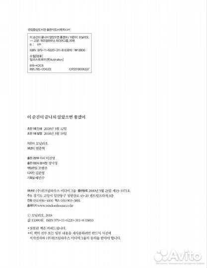 Книга на корейском языке