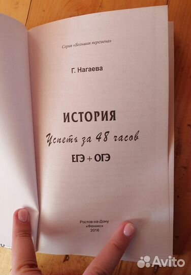 Учебник для подготовки к огэ и егэ по истории