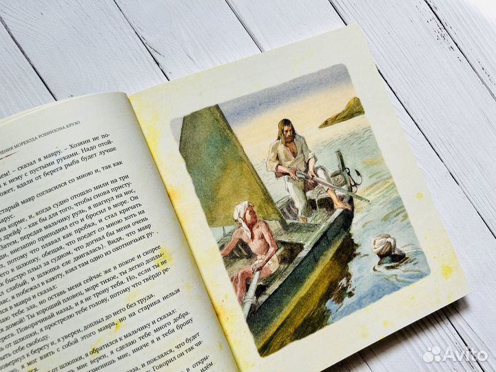 Робинзон Крузо (рис. Иткина)