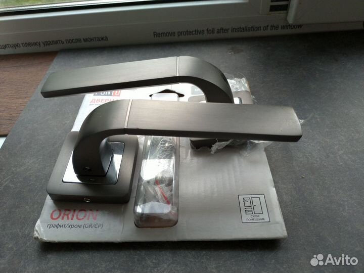 Дверная ручка