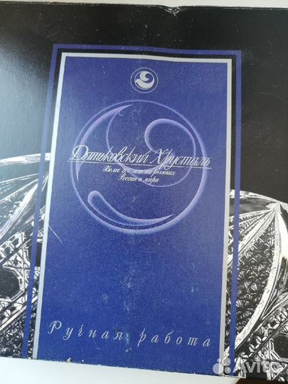 Хрустальные рюмки СССР