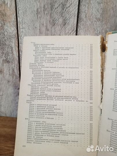 Практическое пособие по кройке и шитью