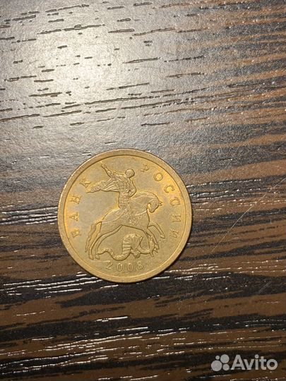 50 копеек 2008 сп монетный двор