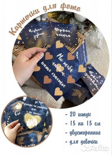 Карточки для фотосессии малыша