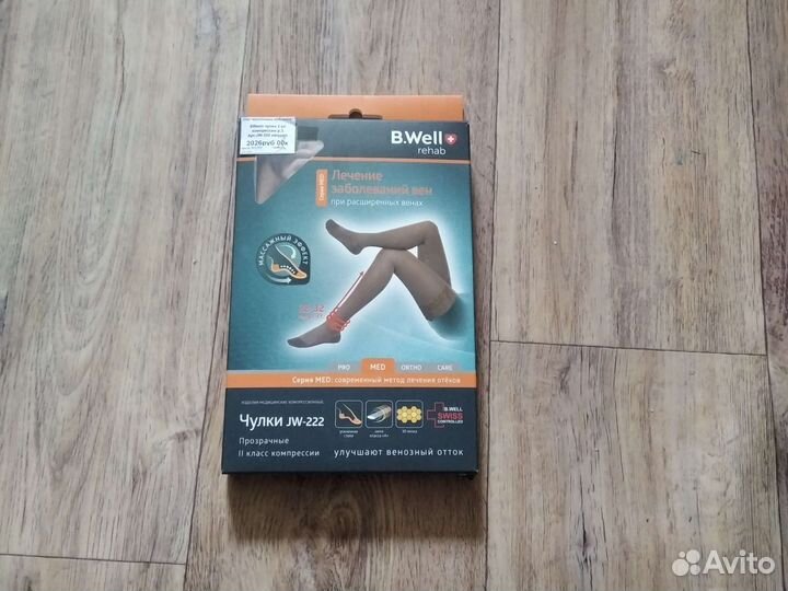 Пакет вещей для беременной