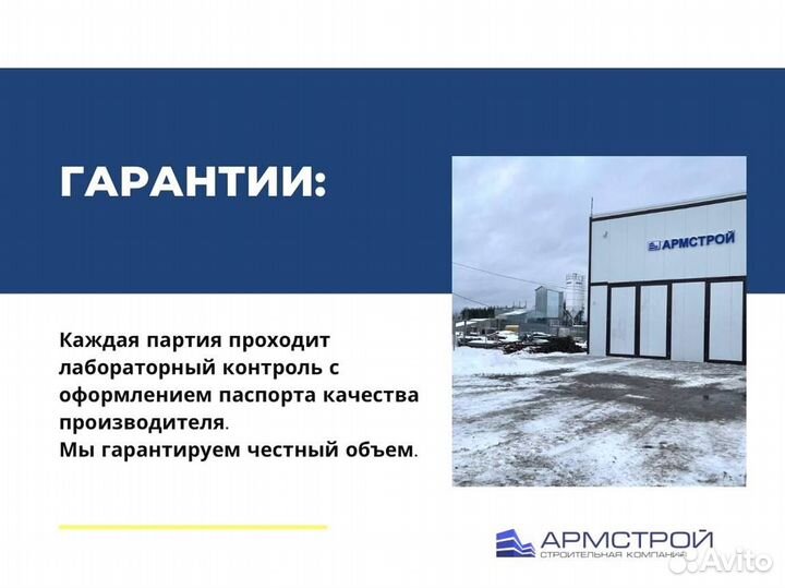 Пескобетон с доставкой. От производителя