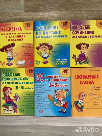 Книги для учёбы