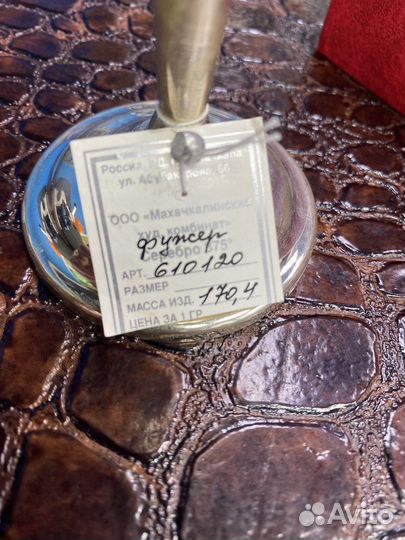 Серебряные бокалы