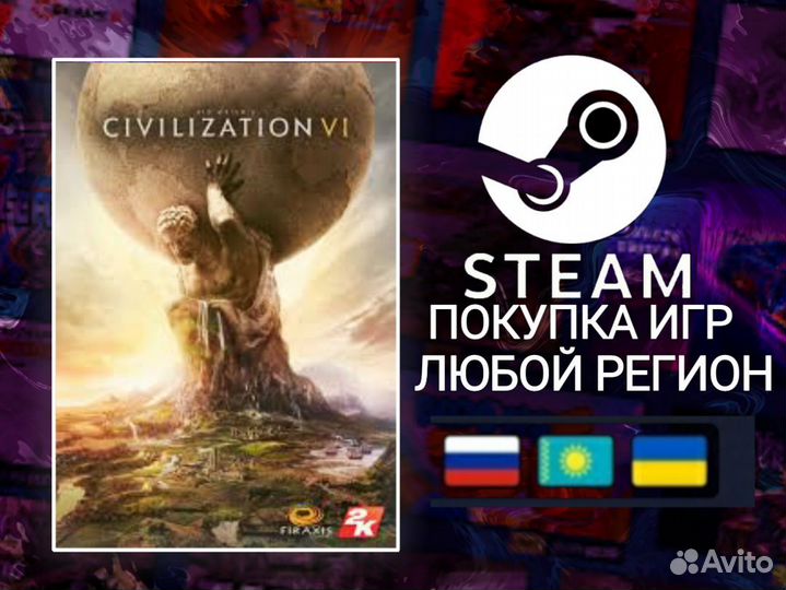 CiviSid Meier’s Civilization VI ключ steam global