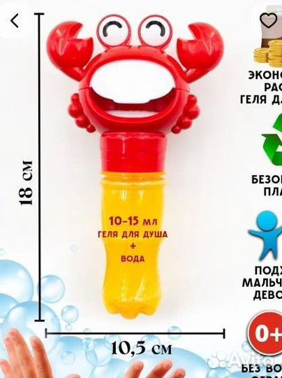 Игрушка для купания в ванной