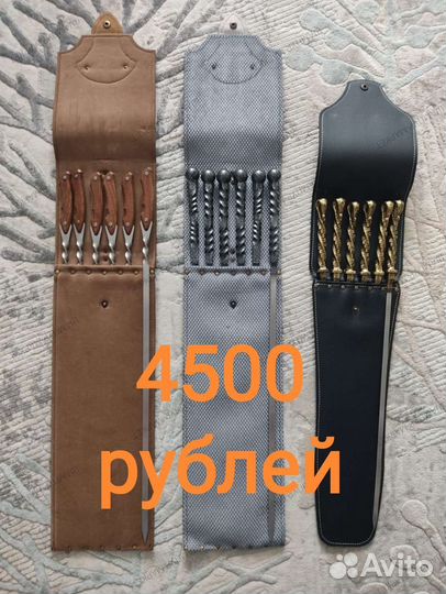 Наборы шампуров в чехлах из замши/эко-кожи