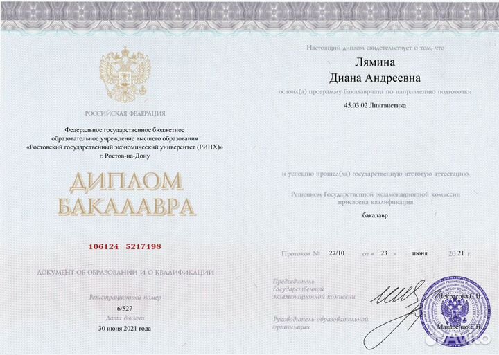 Репетитор английского языка онлайн