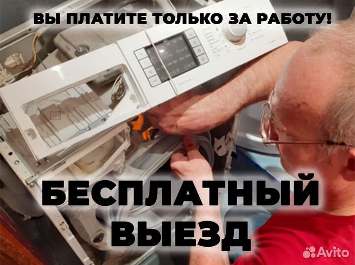 Ремонт холодильников, посудомоек, стиральных машин