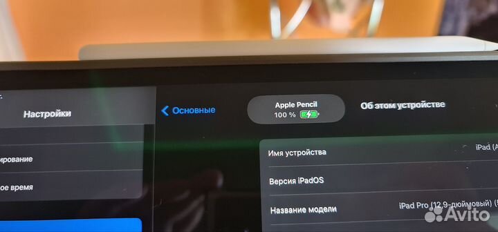 iPad pro 12.9