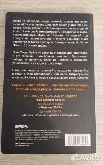 Продавец обуви