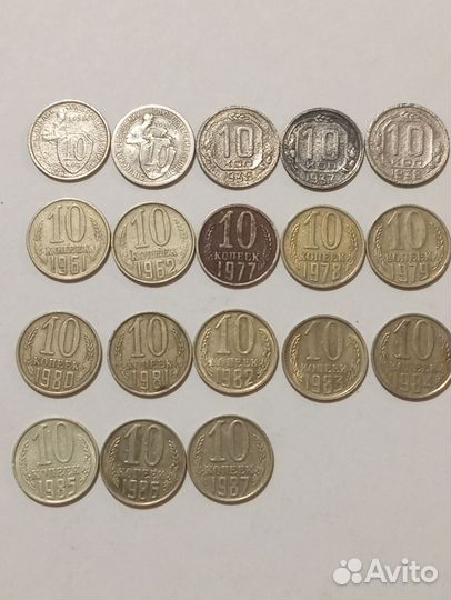 Монеты СССР. Погодовка 10к