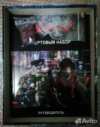 Cyberpunk Red стартовый набор