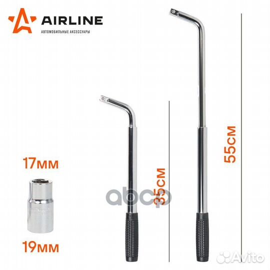 Ключ баллонный телескопический (17*19) (AK-B-16