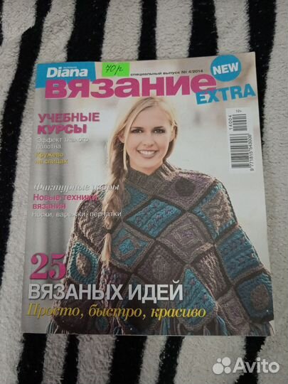 Журналы по вязанию