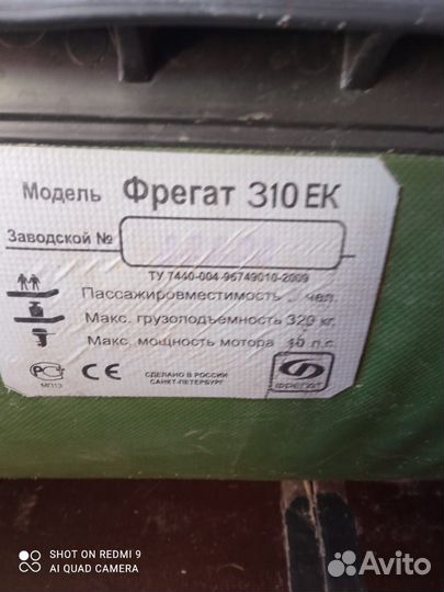 Лодка пвх Фрегат