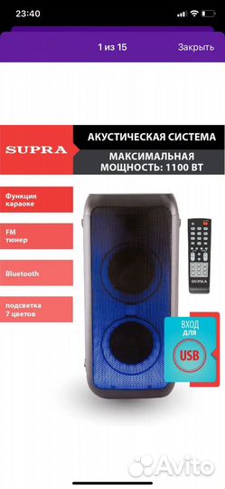 Колонка supra 990