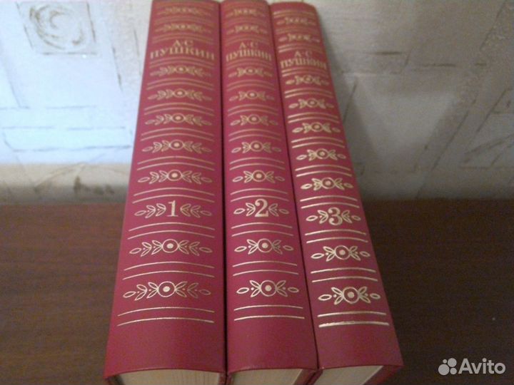 А.С. Пушкин Собрание сочинений