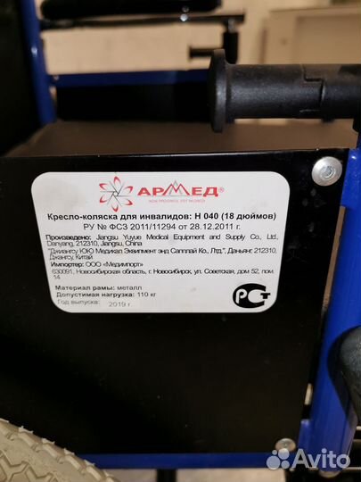 Коляска инвалидная