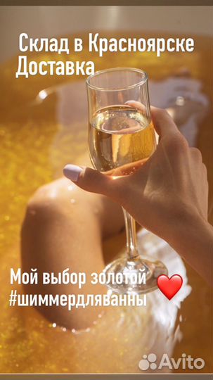 Шиммеры для напитков