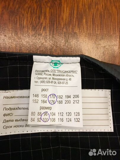 Телогрейка