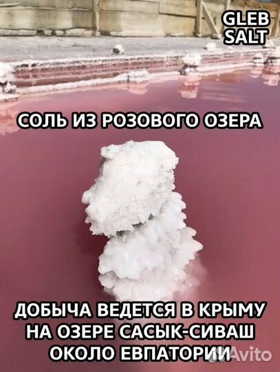 10кг Крымская морская соль для ванн