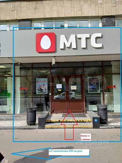 Под офис продаж