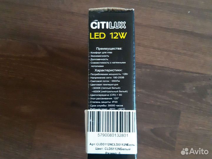 Светильник Лед