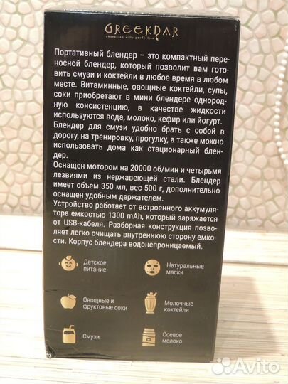 Безпроводной потративный блендер для смузи