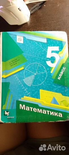 Учебник по математике 5 класс Мерзляк