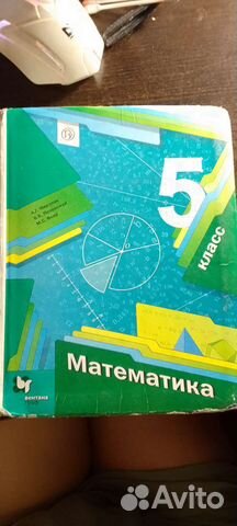 Учебник по математике 5 класс Мерзляк