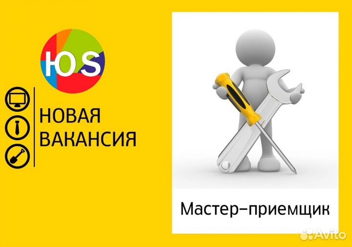 Приемщик