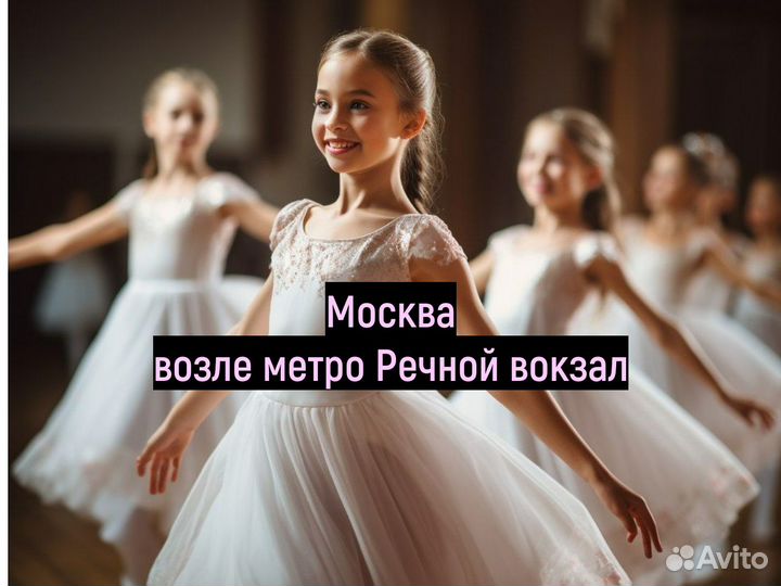 Школа классической хореографии для детей м.Речной