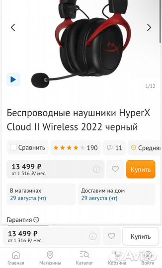 Наушники hyper x cloud 2