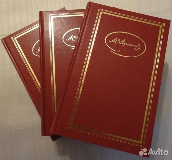 А.С. Пушкин: 3-томник 1985 г., состояние идеальное